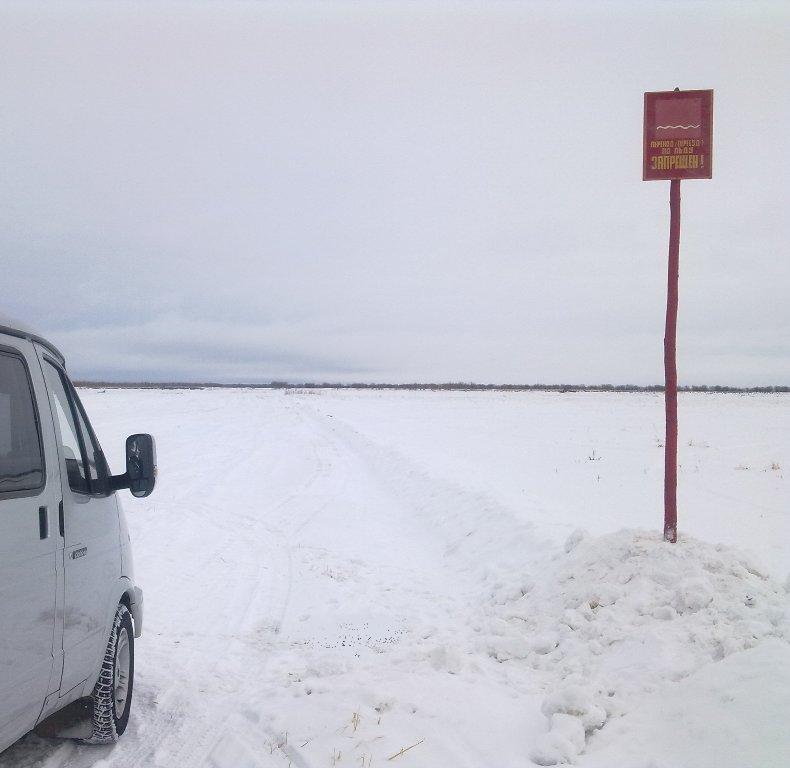 Безопасность в период ледостава